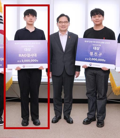 공정거래위원회 데이터 활용 공모전 시상식에서 대상 표지판을 들고 촬영한 단체 사진